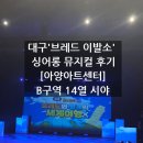 동촌이발소