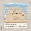 천호엔케어 흑염소 프리미엄 부모님선물로 추천