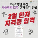 한자급수(자격증반) 이미지