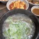 유한우지곡소머리국밥