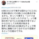 USB2.0과 USB3.0단자의 차이.jpg 이미지