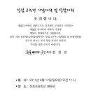 강동구 천호배드민턴클럽 제2회 자체대회 - 초대 합니다^-^ 이미지