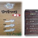 달성토성마을 이미지