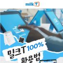 교과연계 독서로 사고력 UP | [밀크T 초등] 📝 우리 아이 학습, 밀크T 초등 100% 활용법! 숨겨진 꿀팁으로 공부 효율 UP!
