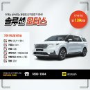 솔루션모터스 네이버블로그