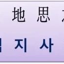 역지사지의 깊은 뜻과 현대적 의미, 실천 방법까지 완벽 정리 이미지
