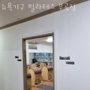 주석초등학교 | 김해 부곡 뉴욕기구 필라테스 부곡점 주차부터 위치까지!