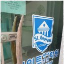 세인트앤드류영어학원 이미지