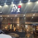 인천 서구 검단 스시맛집 수제초밥 전문점 스시어왕 어왕특선스시, 엔가와, 마끼 내돈내산 후기