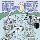 달뜨는마을 이미지