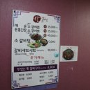 평화갈비 이미지