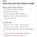 안다즈 강남 어메니티 킹베드룸 호캉스 추천 후기 (feat. 수영장은 비추)