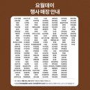 요거트월드계양점 | 요거트월드 요월데이 50% 할인 후기, 두바이반반폭탄 & 두바이쫀득쿠키 솔직리뷰