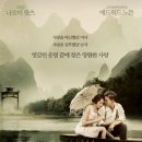 [웨이브 &amp; 티빙] 뒤늦게 깨달은 진정한 사랑에 대한 이야기 &lt;페인티드 베일&gt; 리뷰