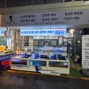 구룡포회 | 포항 구룡포시장 횟집진 회 포장 후기 모듬회 과메기 맛집 추천