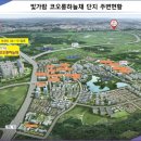 코오롱하늘채경로당 이미지