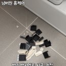 궁내로22번길 일부구간 | 평택 동삭동 더샵지제역센트럴파크3BL 변기 백시멘트 작업 후기｜흔들림 고정까지 깔끔하게 정리