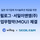이앤엠솔루션