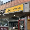 구대회커피랩 네이버블로그