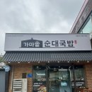 도고온천역 아산딸기도치팜 딸기체험 교원연수원 숙박 후기