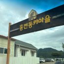 삼포농장 이미지