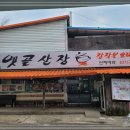 옛골집 네이버블로그