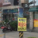 당도 - 춘천시 충혼길18번길 1 | 당도