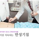 샛별한의원 이미지