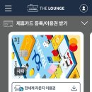 더 라운지 네이버블로그