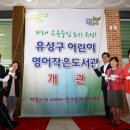 모두어린이 작은도서관 이미지