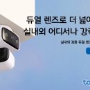 보안카메라