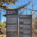 한양도성순성길 : 돈의문터-숭례문-남산-광희문 구간을 걷다. 이미지