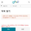 병원약국 이미지