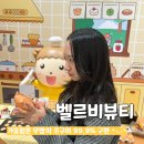 망미1-201 | 🧼추구미 재현율 99.9% 부산 수영 망미 메이크업 [벨르비뷰티]