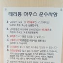 테리몽 이미지