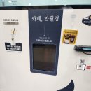 만월경 장암점