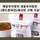 예담추어정 이미지