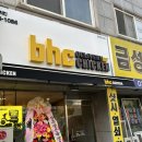 비에이치씨(BHC)계산동점