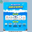 에스브이여행사㈜ | 보라카이 3박4일 자유여행 경비 일정 총정리