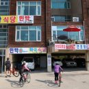 신도민박