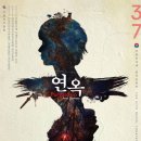 연옥 이미지
