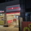 서충주 토스트 맛집 [이삭토스트] 종류 다양하고 맛있어