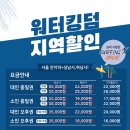 워터킹덤 워터파크 & 스파 이미지