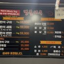 명품새우 | [ 부산 | 사하 하단동 ] 하단 명품새우 후기🦐: 예약해야만 먹을 수 있는 회•구이•튀김 3콤보 새우 코스