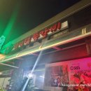 덤덤덤쪽갈비충남 이미지