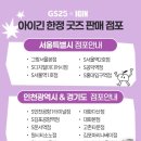 지에스25 북창중앙점 네이버블로그