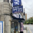 킹스꼬마김밥범어점 | 양산맛집 한번 먹으면 계속 먹게되는 중독적인 햇살머믄꼬마김밥