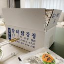 씨유 간석본점 | 인천 3대 닭강정 ㅣ홍명숙 황해닭강정 솔직 후기