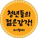 청년간판서울경기