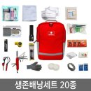 생존배낭 ,소화기,방독면 마스크,등산용 로프.. 이미지